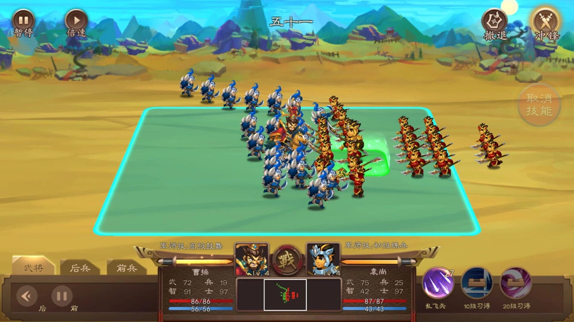 Sānguózhì Měngjiàng Zhuán screenshot 3