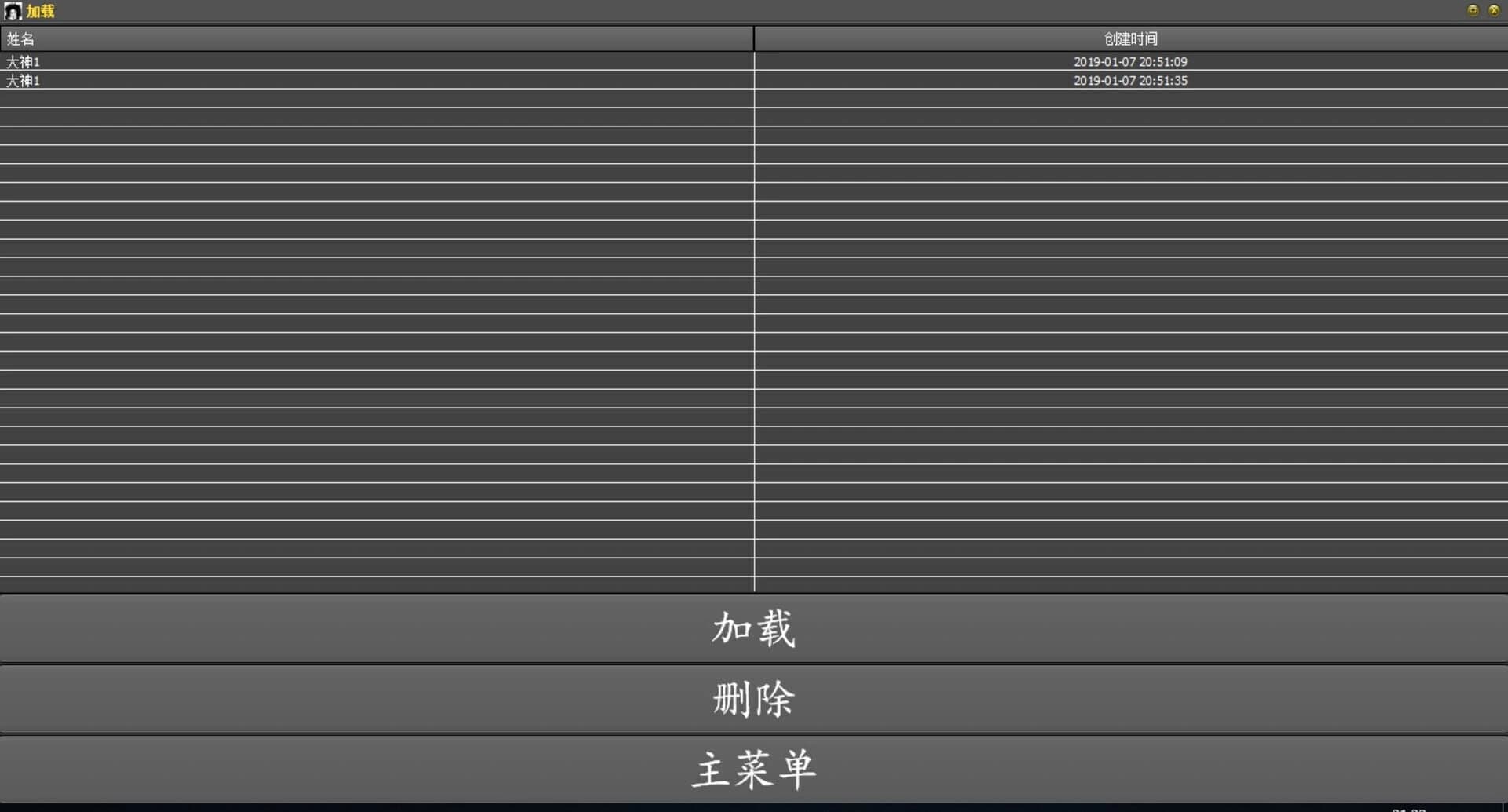 Sānhé Dàshén screenshot 4