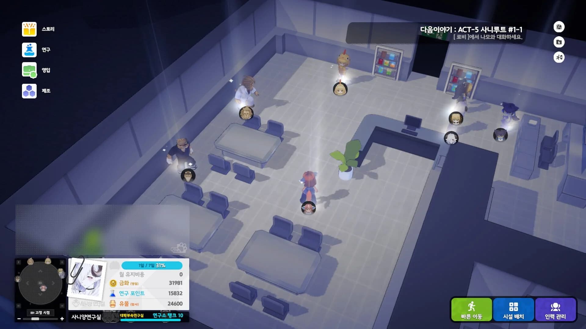 Sani Yang's Laboratory screenshot 4