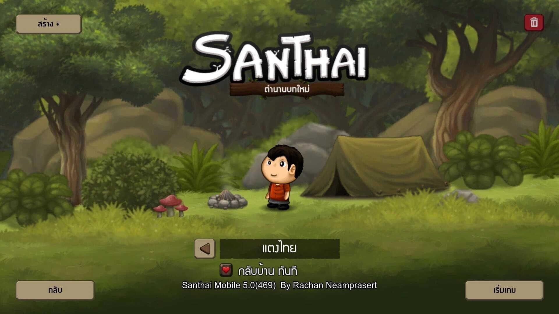 Santhai screenshot 1