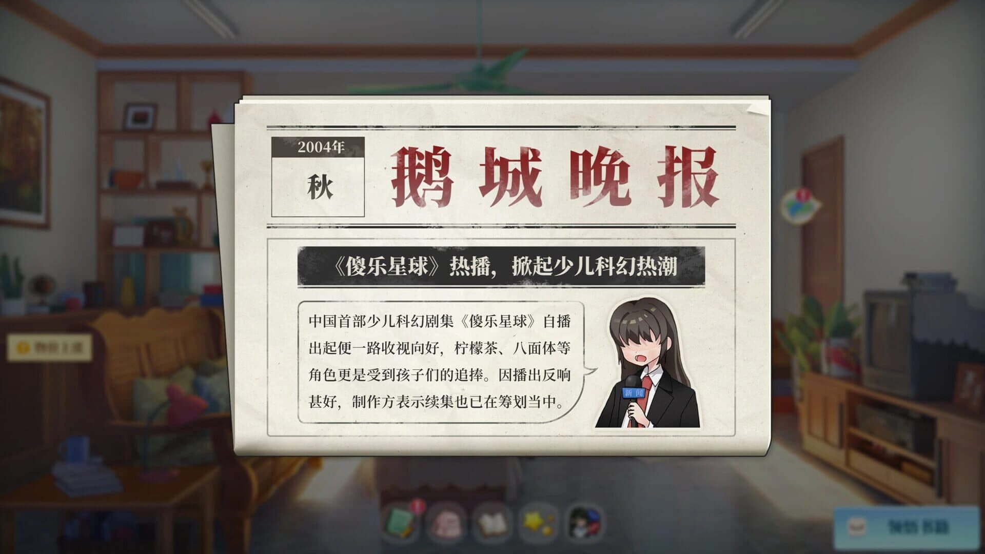School Days screenshot 4