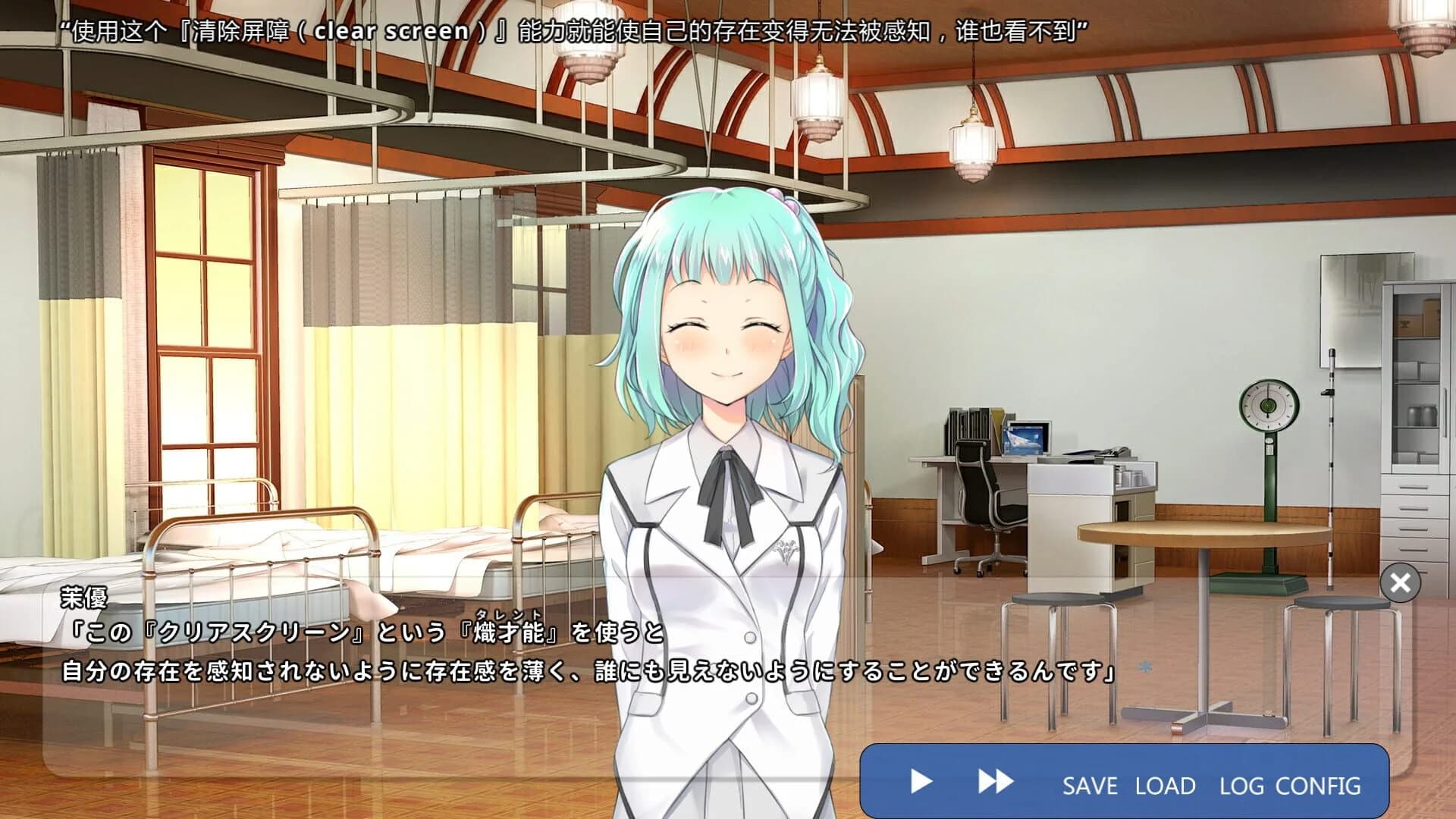 School of Talent: Suzu-Route screenshot 4