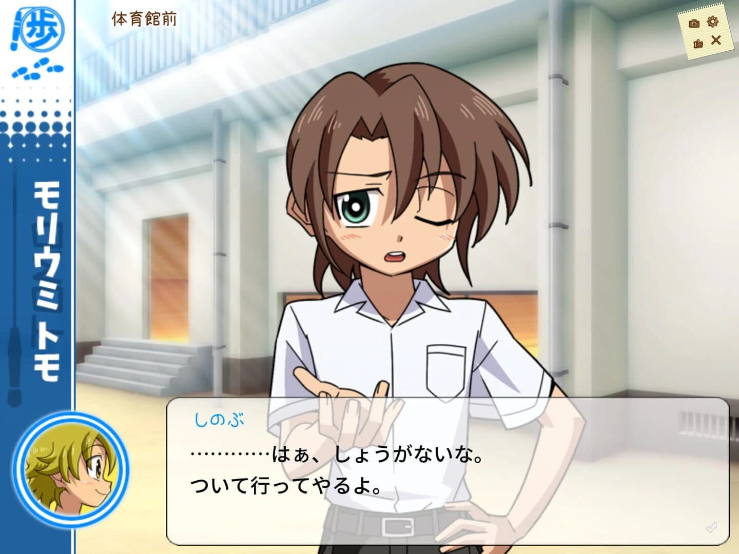 Schoolboys! Ayumi screenshot 2