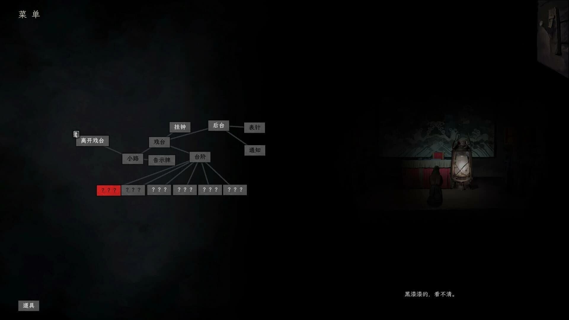 Scourge of the Village screenshot 5