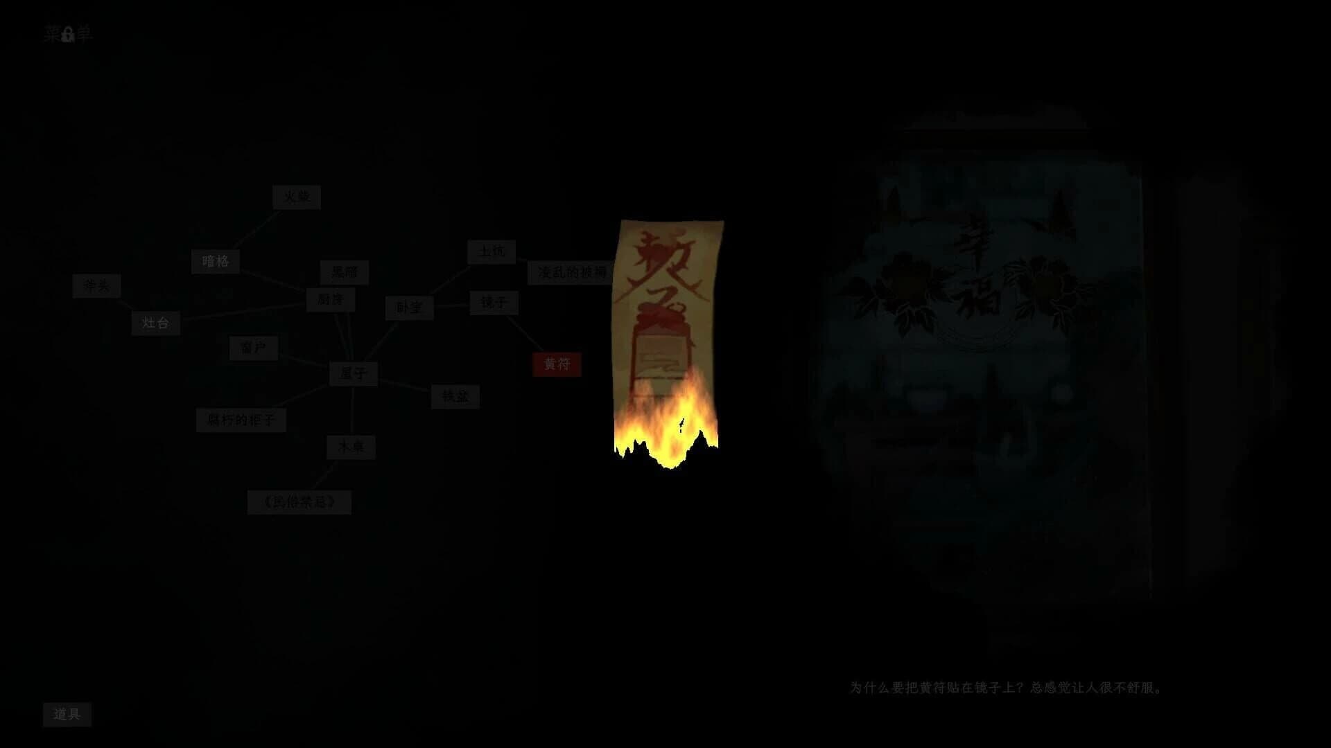 Scourge of the Village screenshot 4