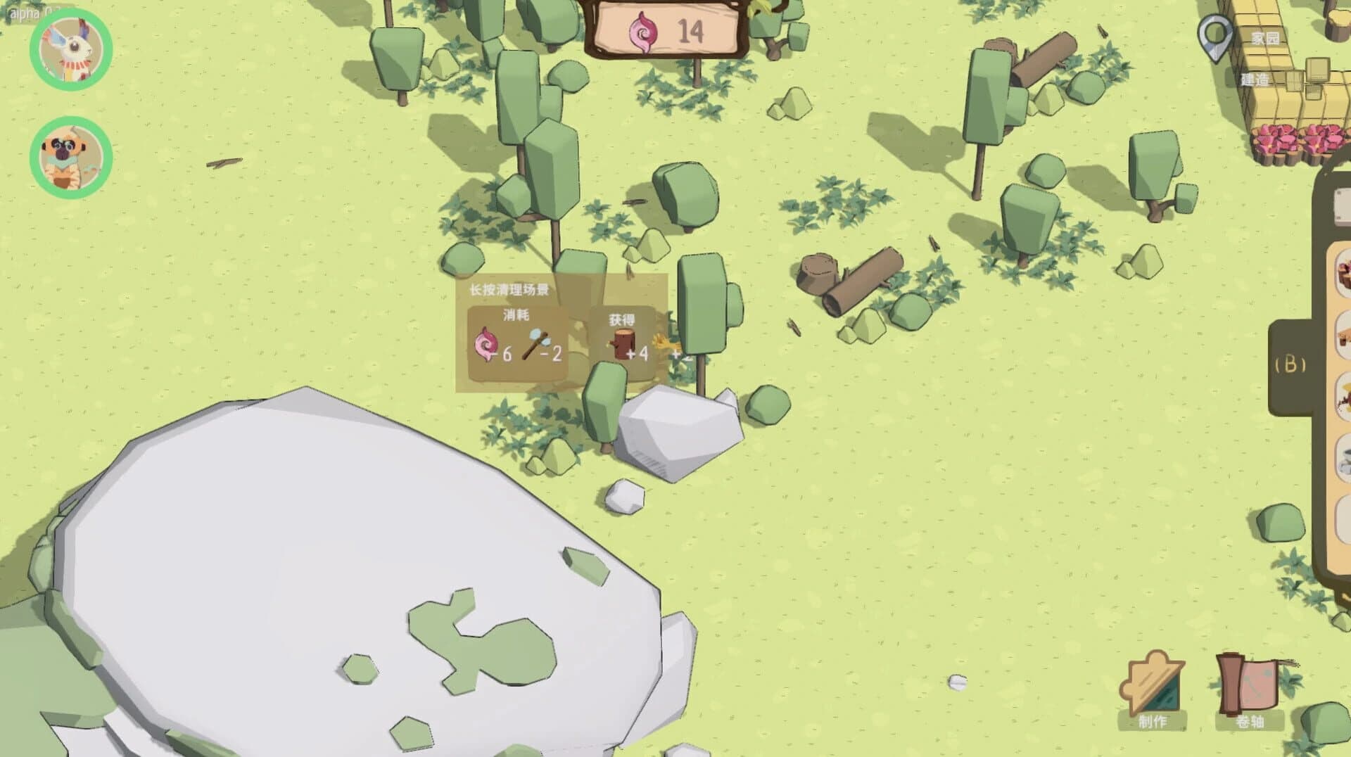 Scrollden screenshot 2