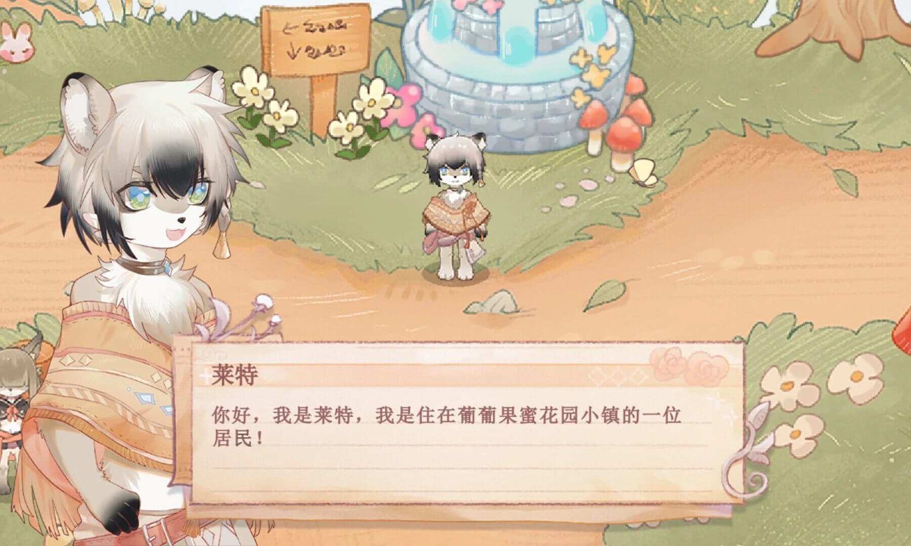 Seeking Light: Chapter 1 screenshot 3