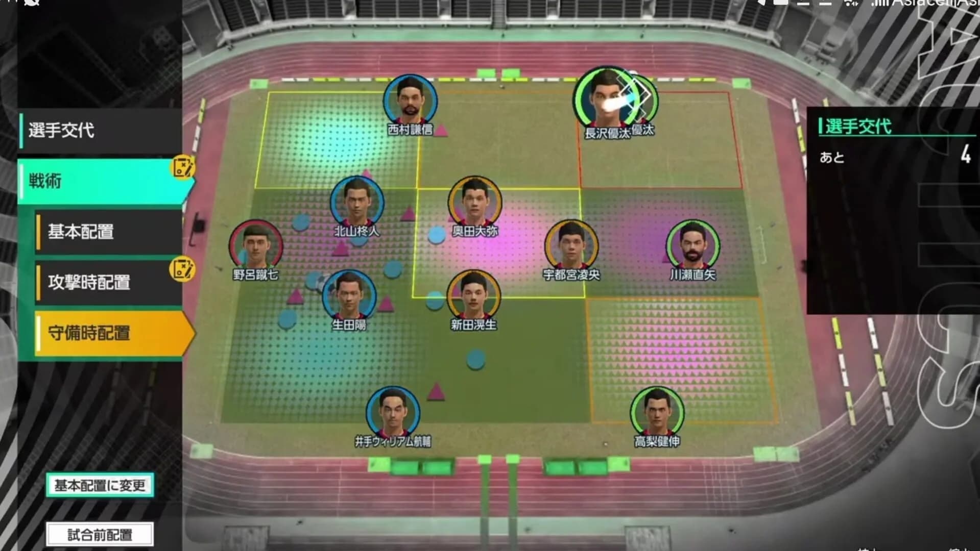 Sega Football Club Champions screenshot 5