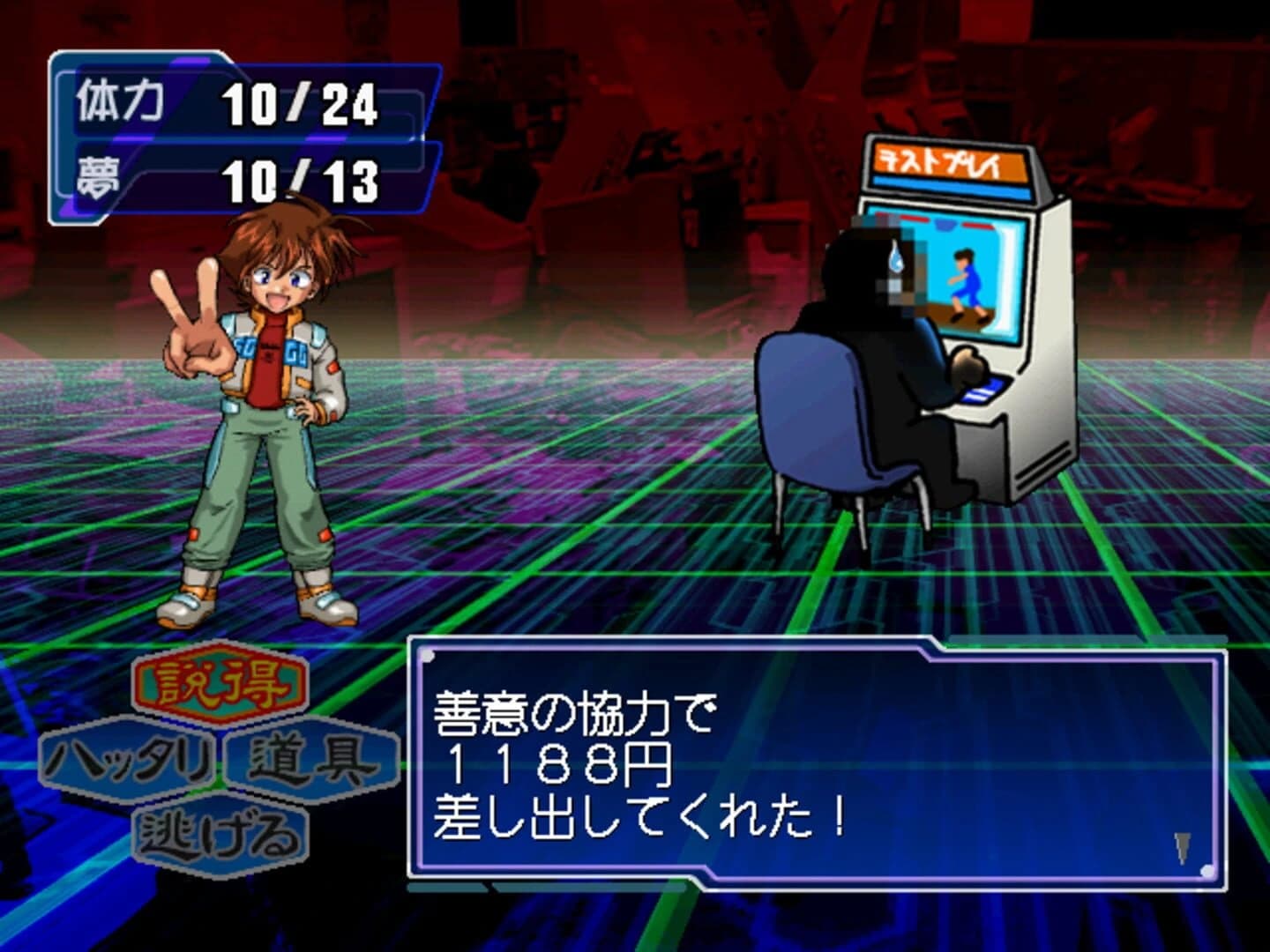 Segagaga screenshot 1