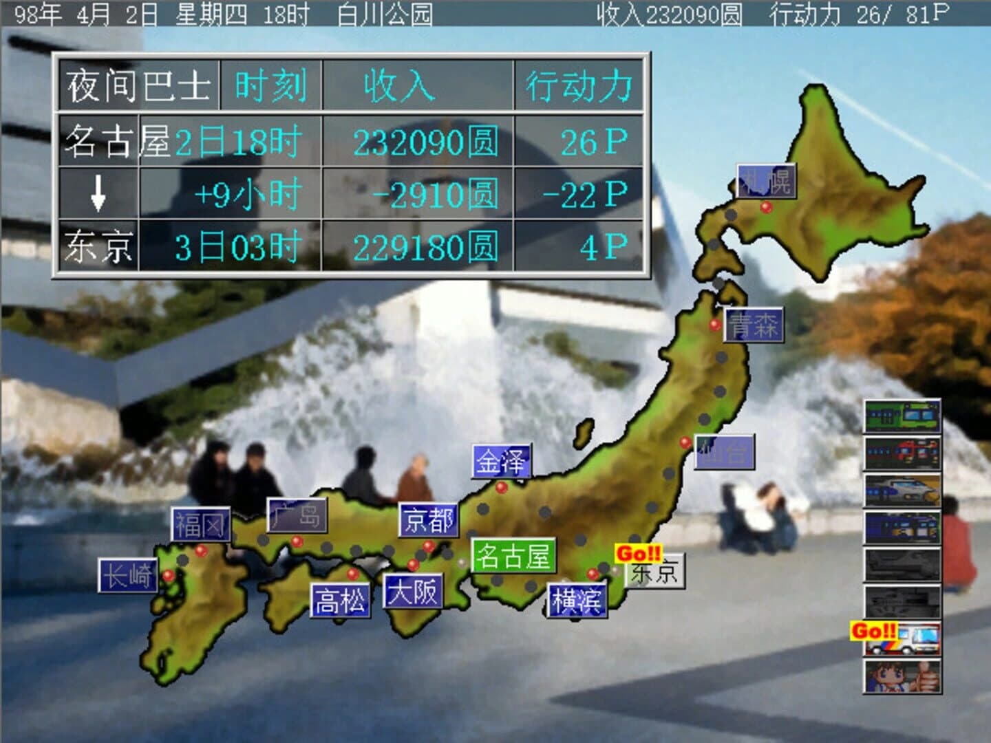 Sentimental Graffiti screenshot 5