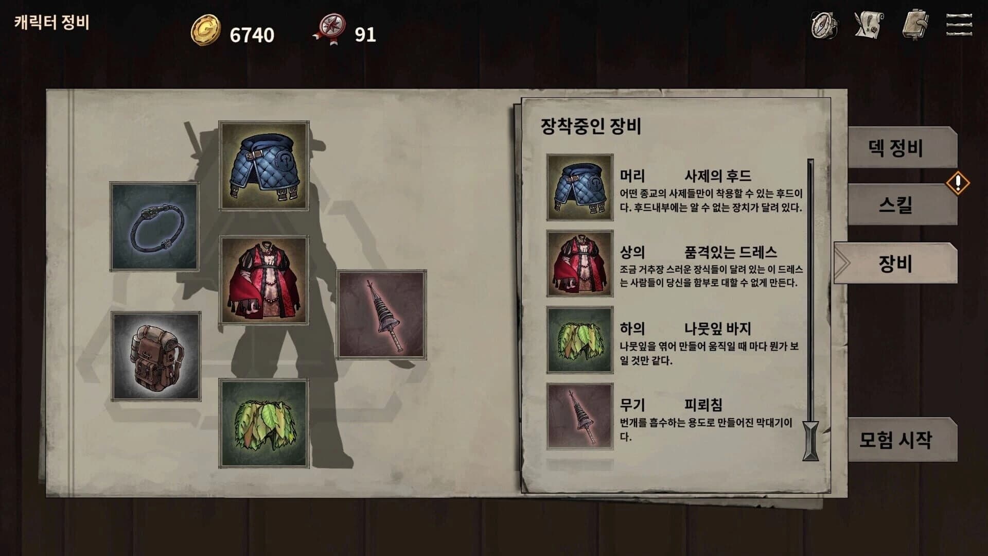 Shambles screenshot 5