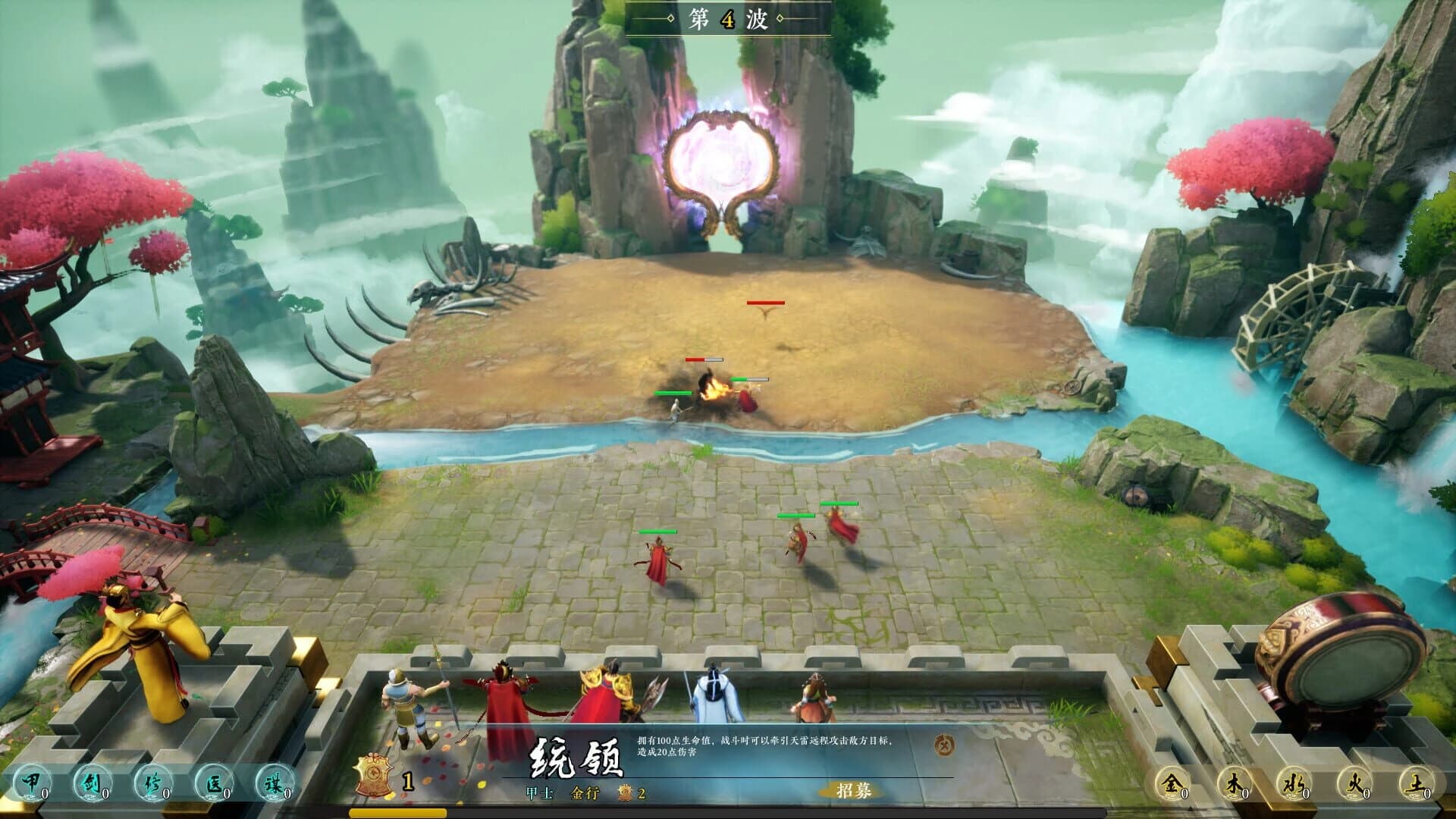 Shan Hai Chang Ge screenshot 3