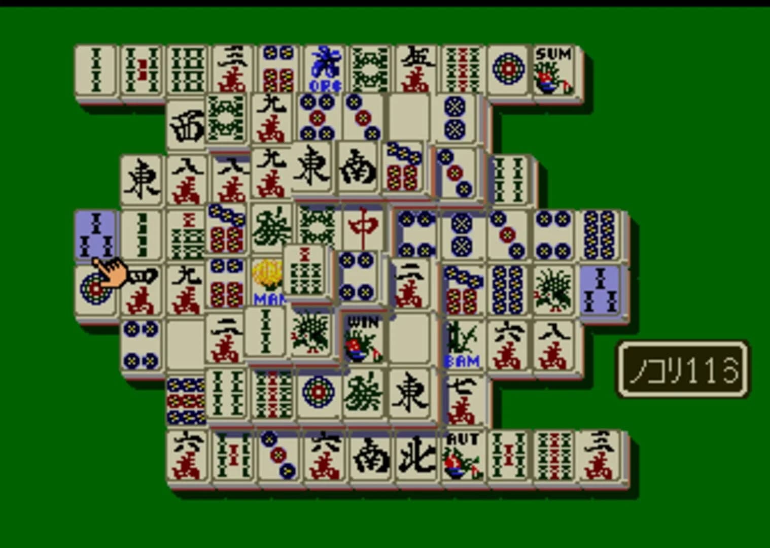 Shanghai screenshot 2