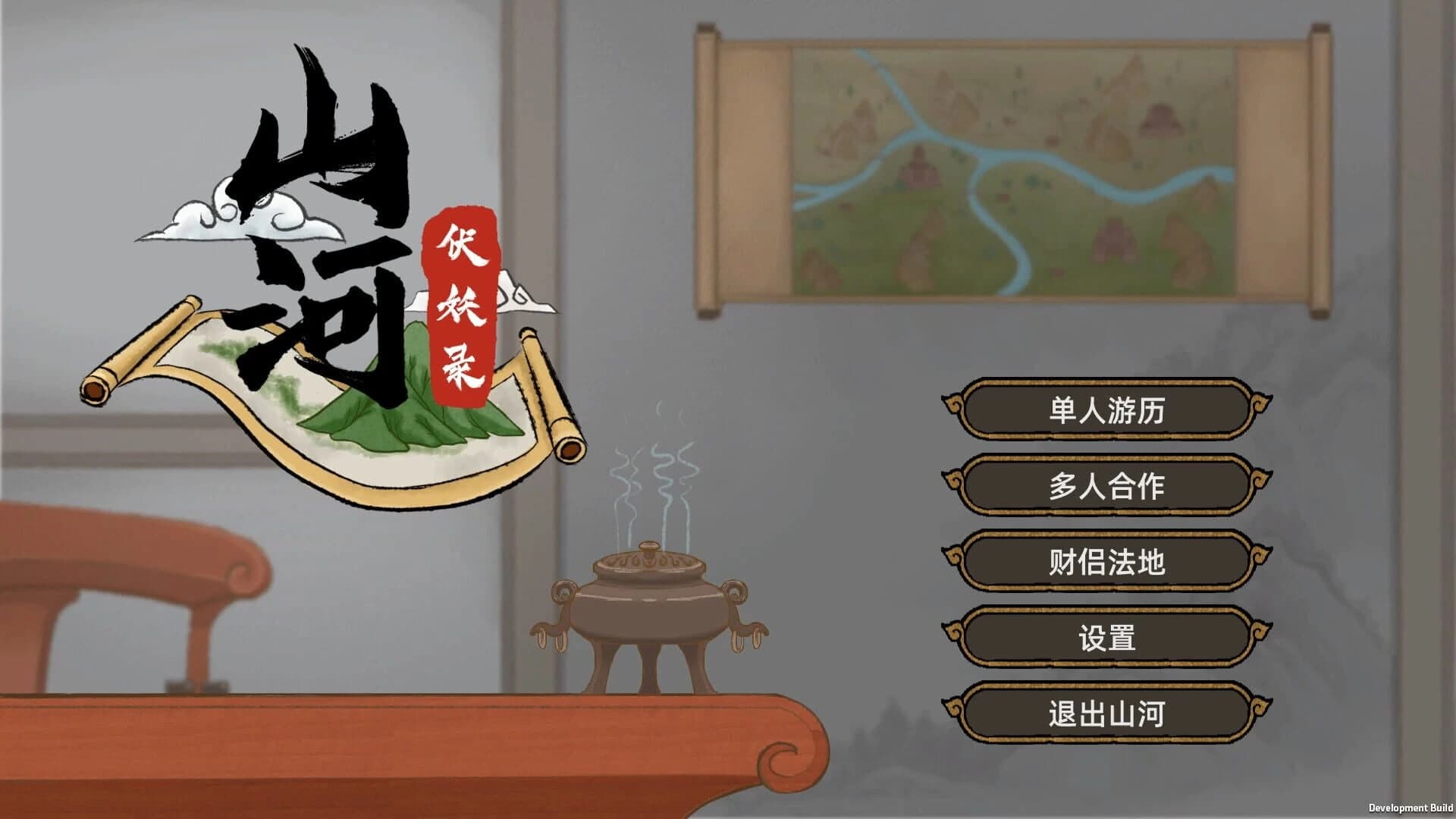 Shanhe screenshot 2