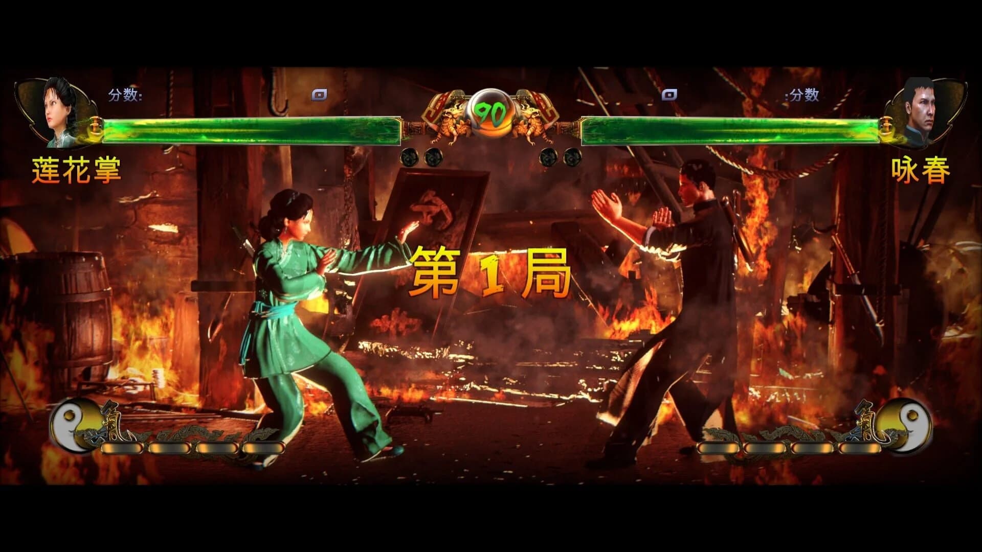 Shaolin vs Wutang screenshot 3