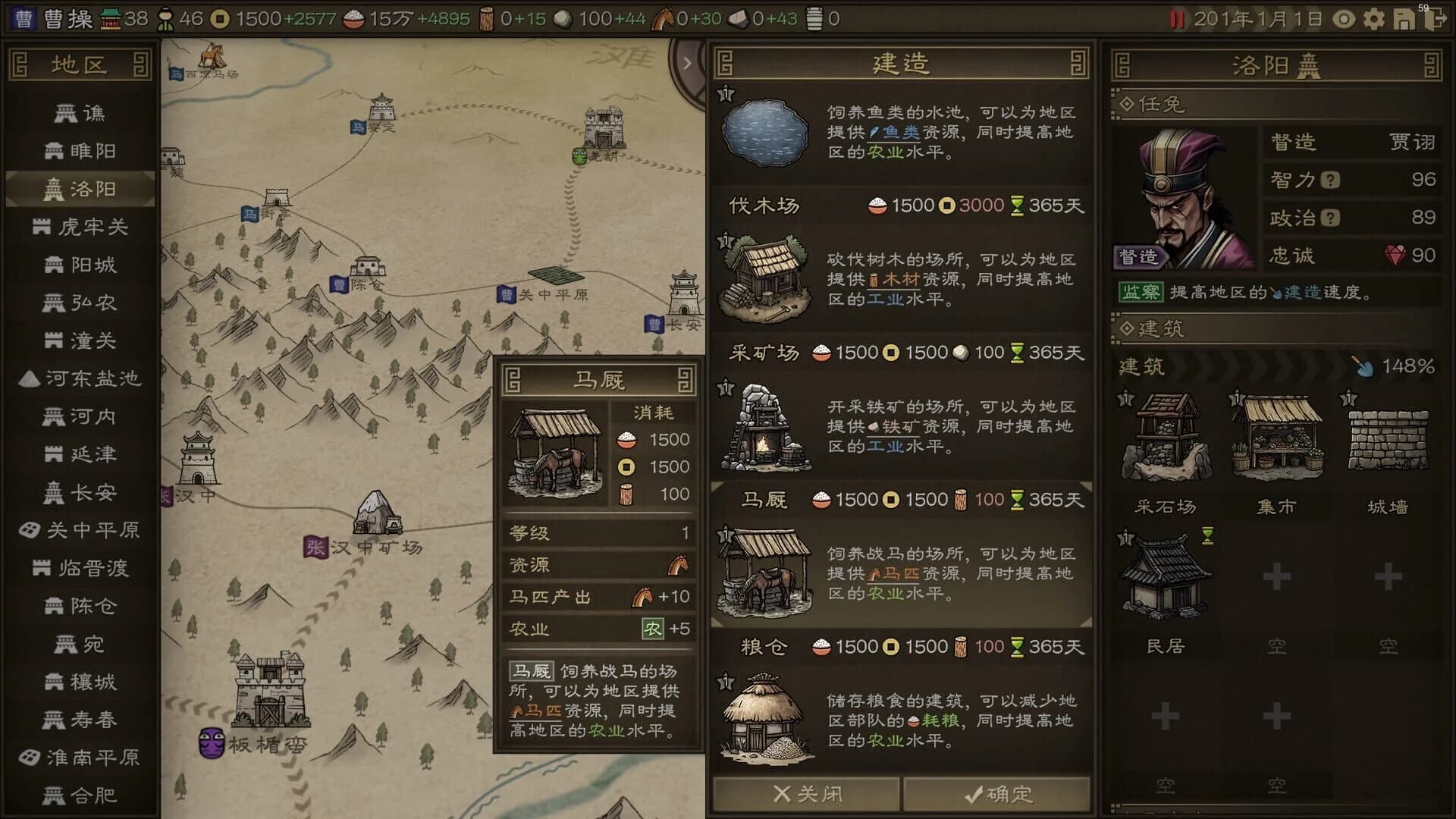 Shāpán Zhànzhēng: Sānguó screenshot 4