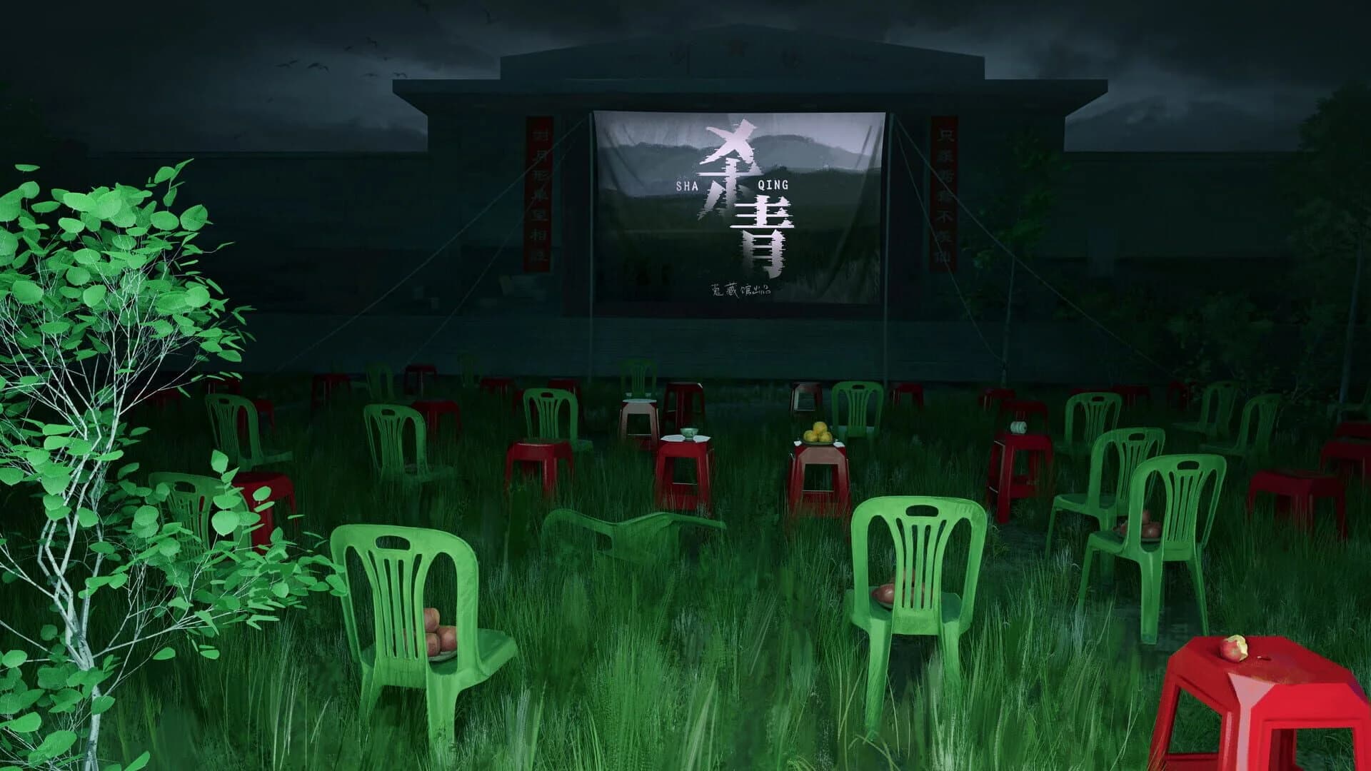 Shaqing screenshot 1