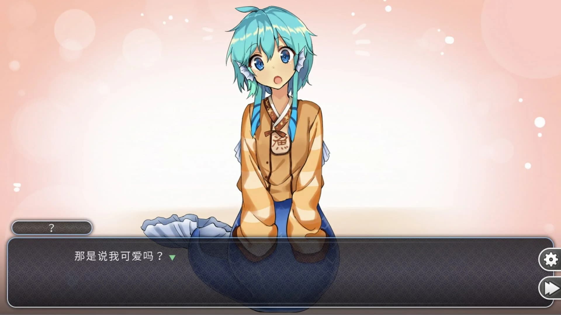 She is Mermaid screenshot 2