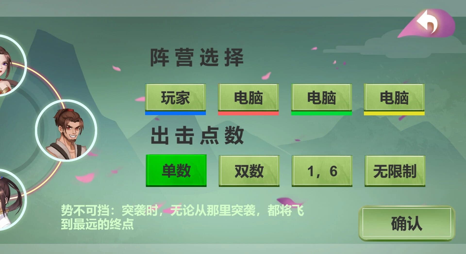 Shénmǎ Jiānghú screenshot 4