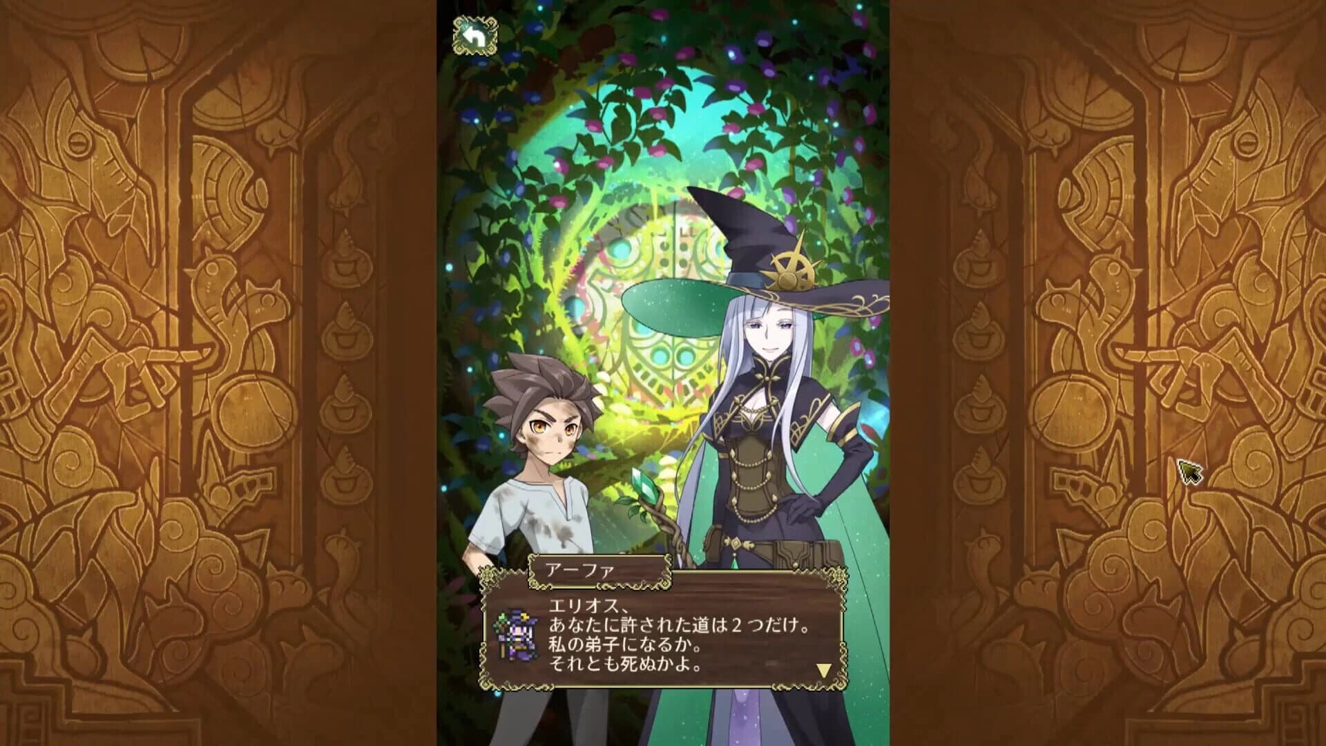 Sheol no Mori: Tasogare no Majuuzukai screenshot 4