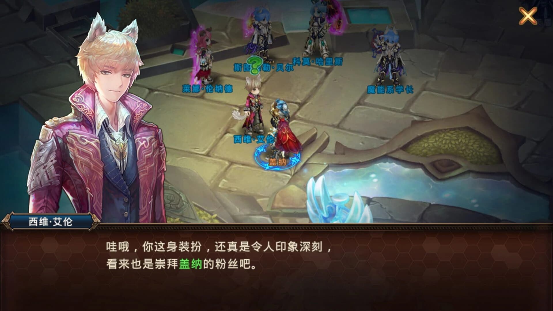Shí zhī Fēi screenshot 2