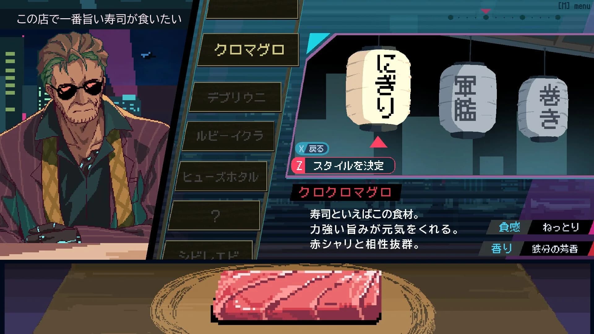 Shibuya Sushi Master screenshot 3