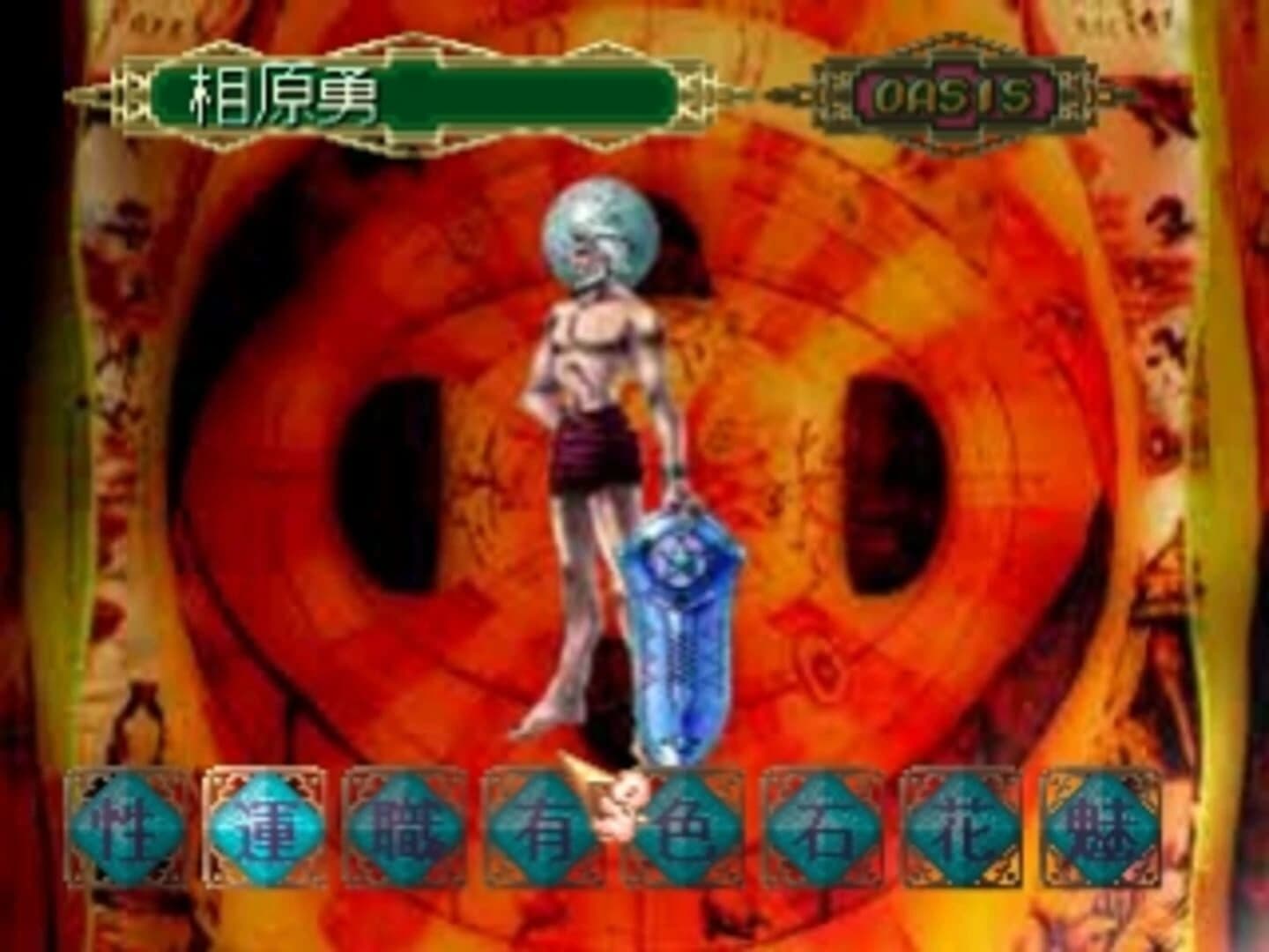Shichu Suimei Pitagraph screenshot 2