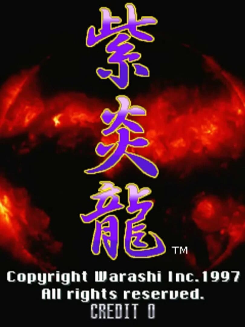 Shienryu screenshot 4
