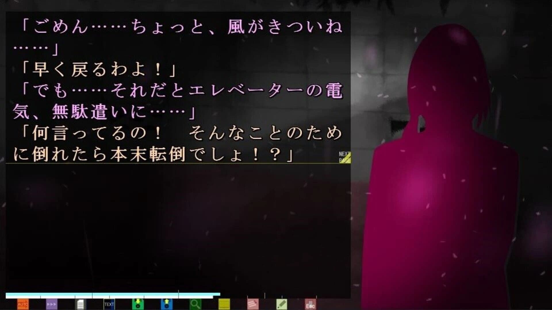 Shigatsu Youka screenshot 2