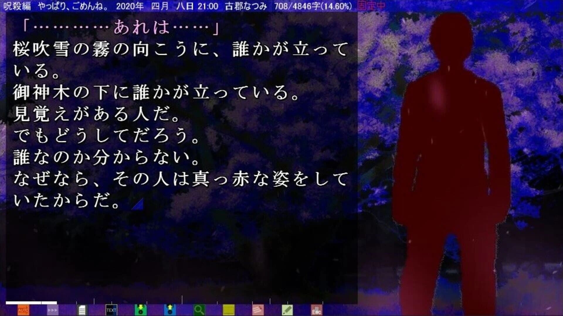 Shigatsu Youka screenshot 1