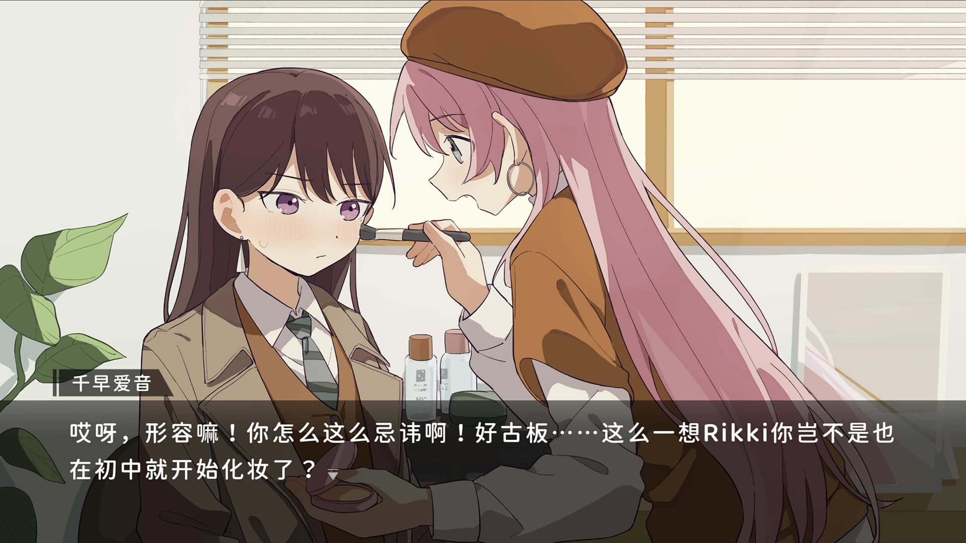 Shiina Taki's Decameron screenshot 5