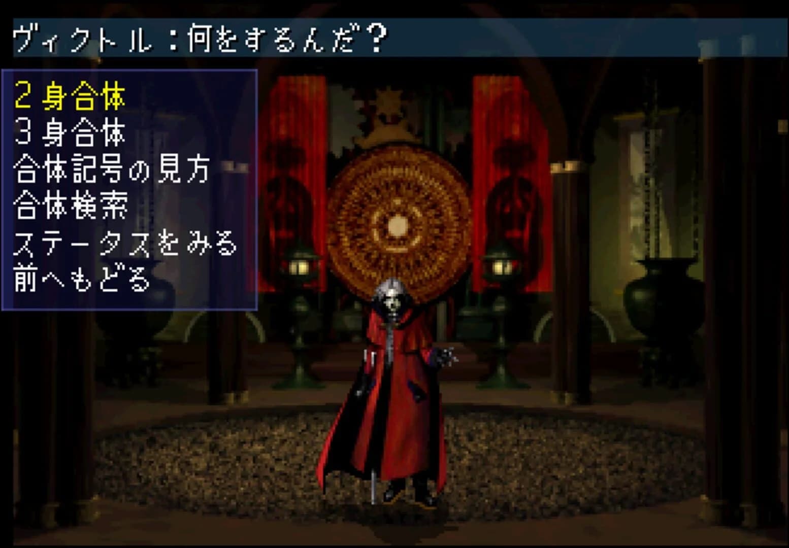 Shin Megami Tensei: Devil Summoner screenshot 4