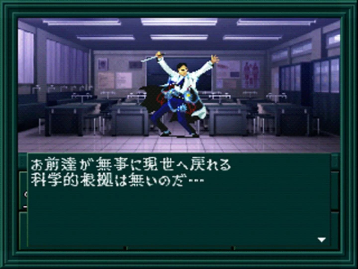 Shin Megami Tensei if... screenshot 4