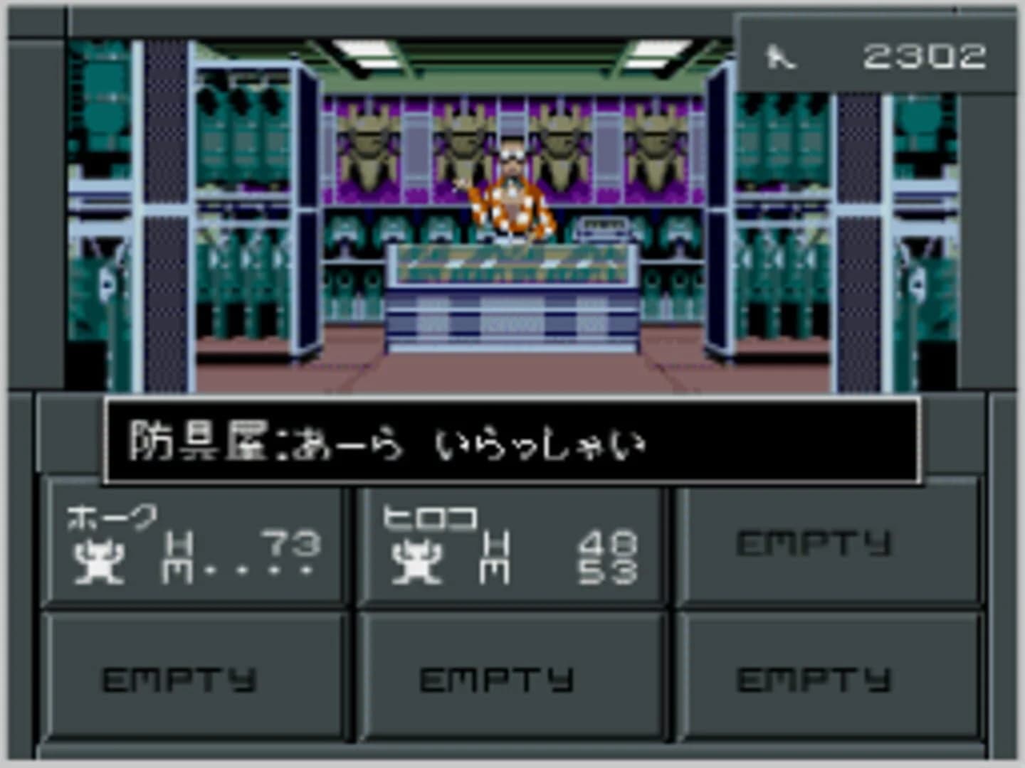 Shin Megami Tensei II screenshot 1