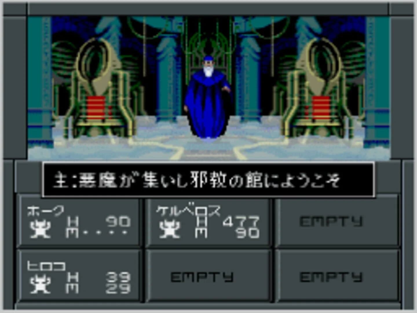 Shin Megami Tensei II screenshot 3