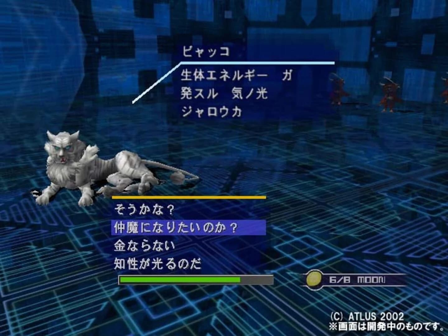 Shin Megami Tensei: Nine screenshot 4