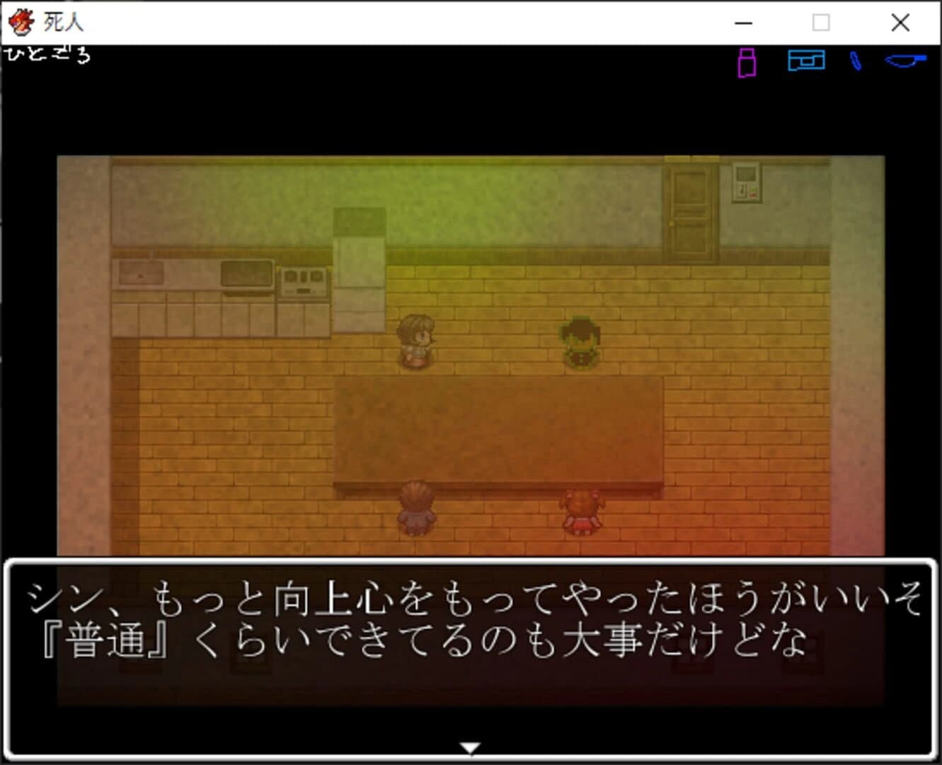 Shinin screenshot 5