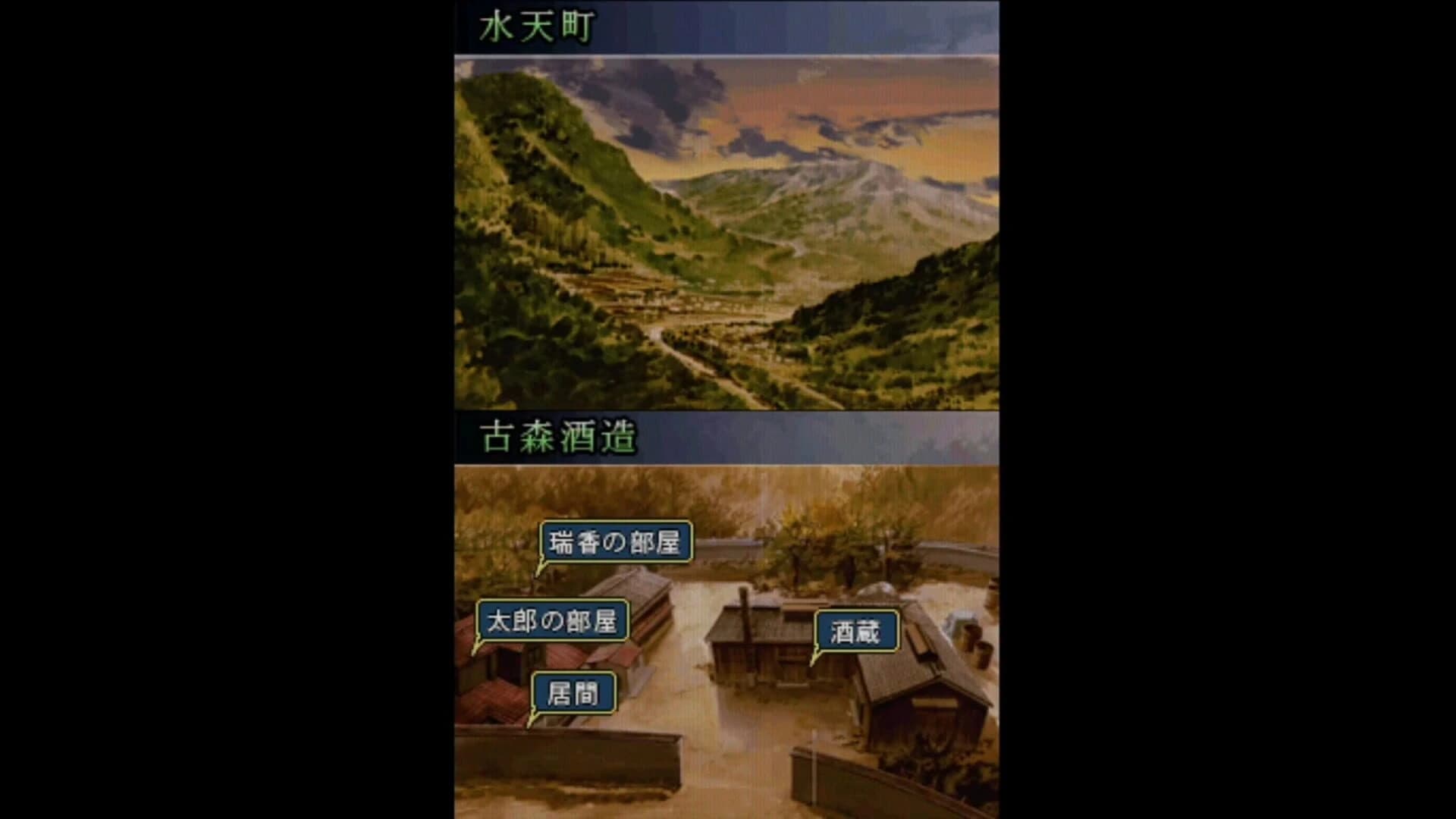 Shinreigari: Ghost Hound DS screenshot 4