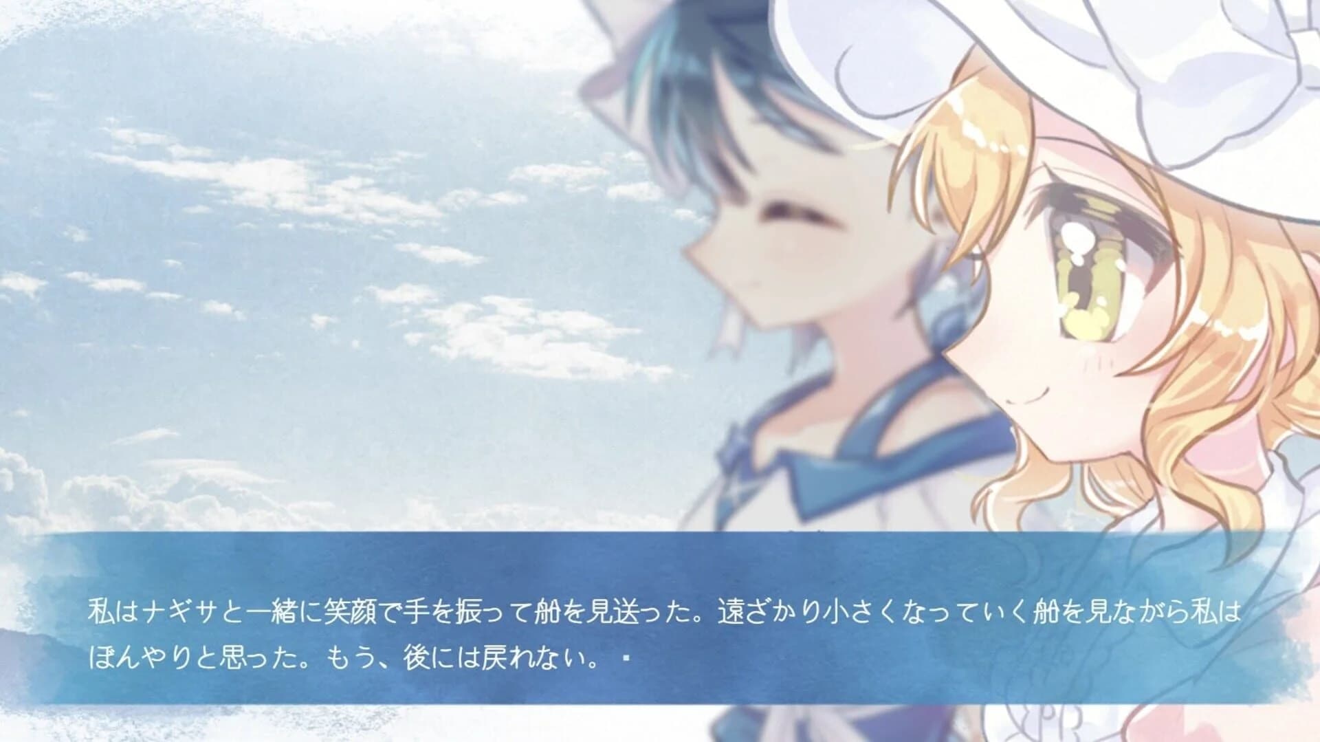 Shizumeru Rakuen screenshot 5