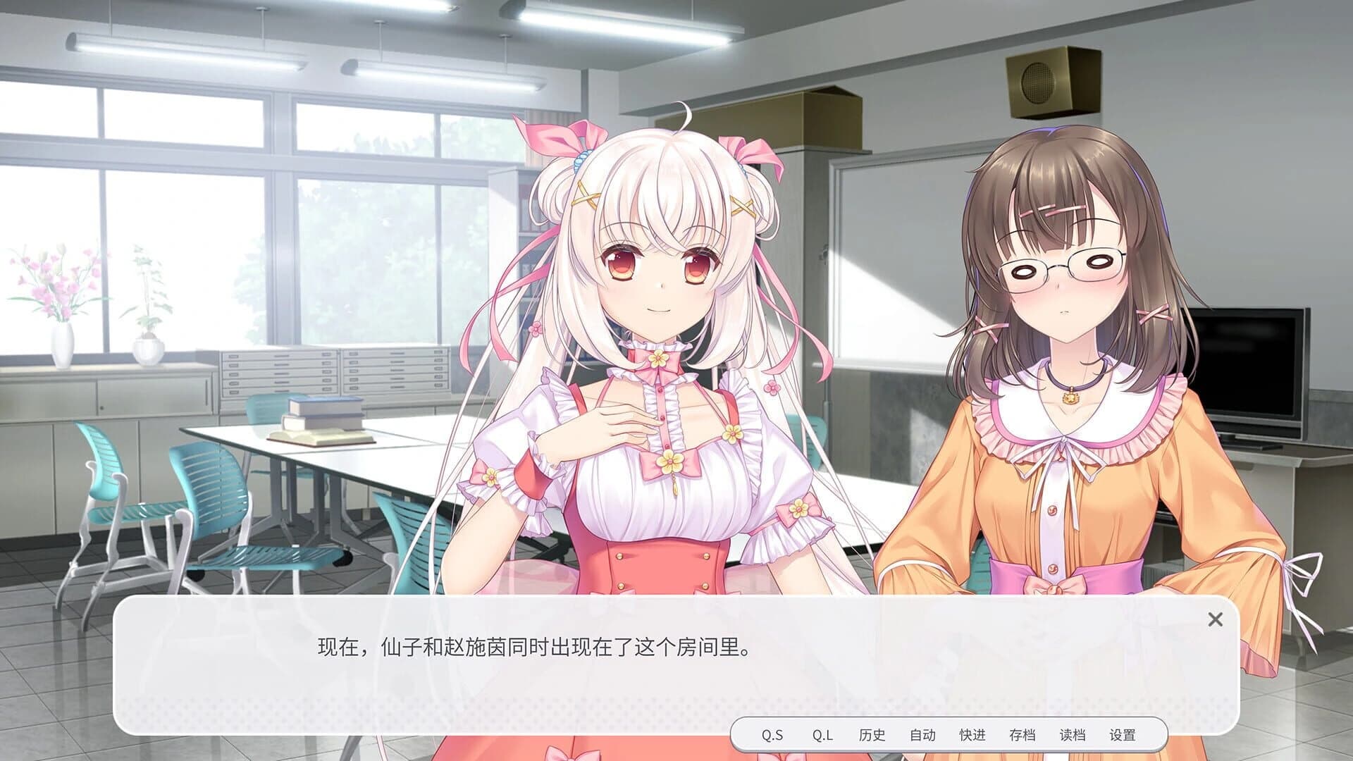 Shū Liàn Yǔ Jūn: Xiānzǐ Xiàn screenshot 1