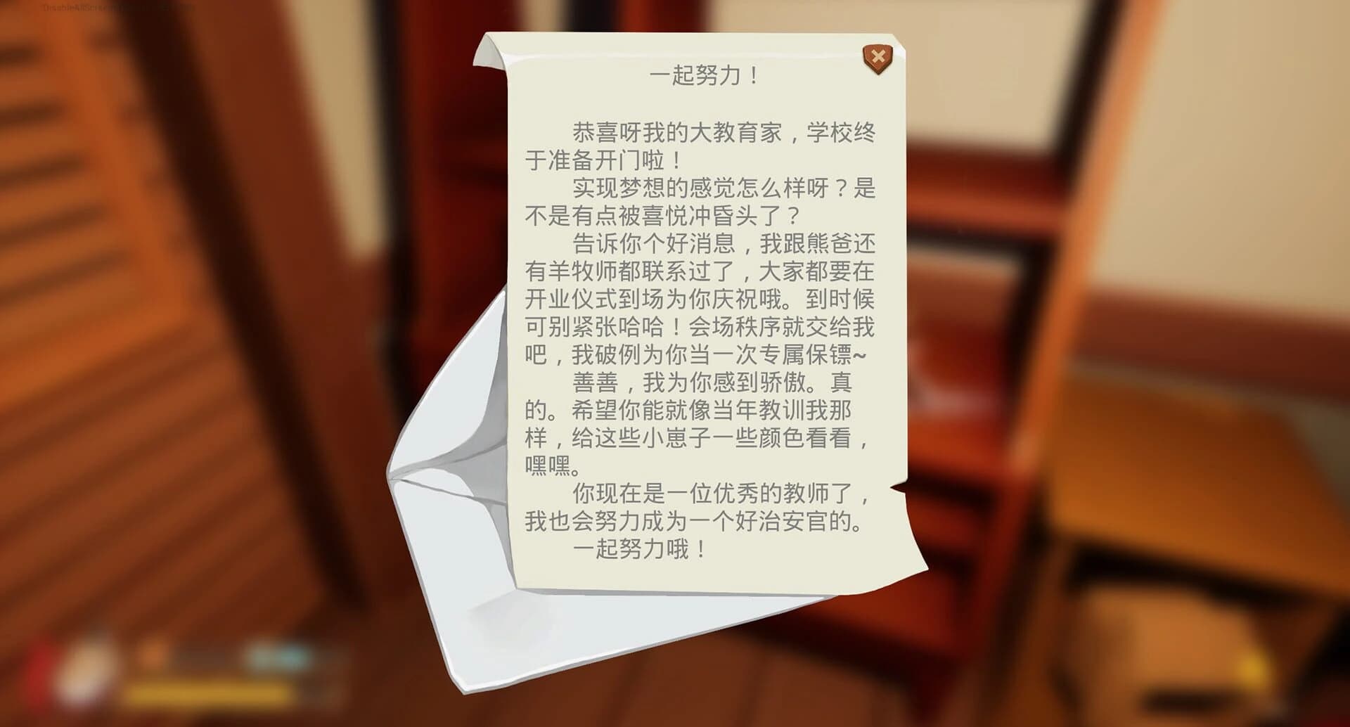 Shù Mèng screenshot 3