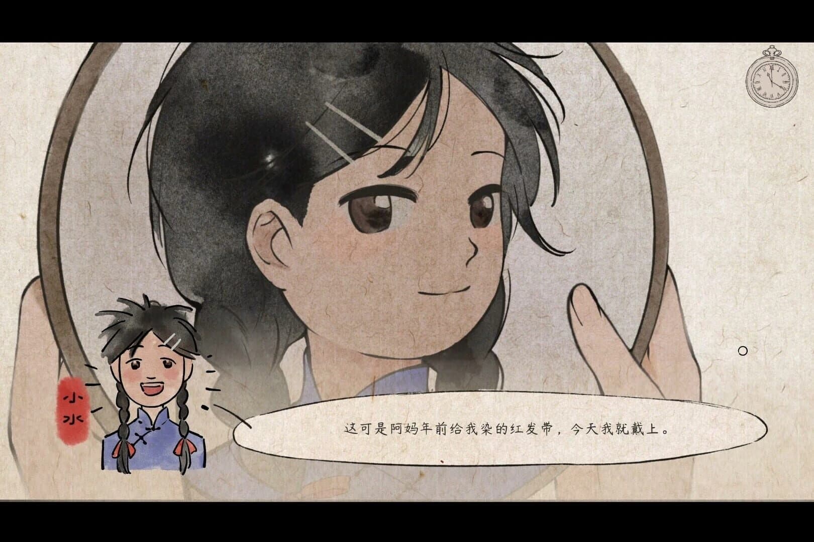 Shui's Odyssey screenshot 1