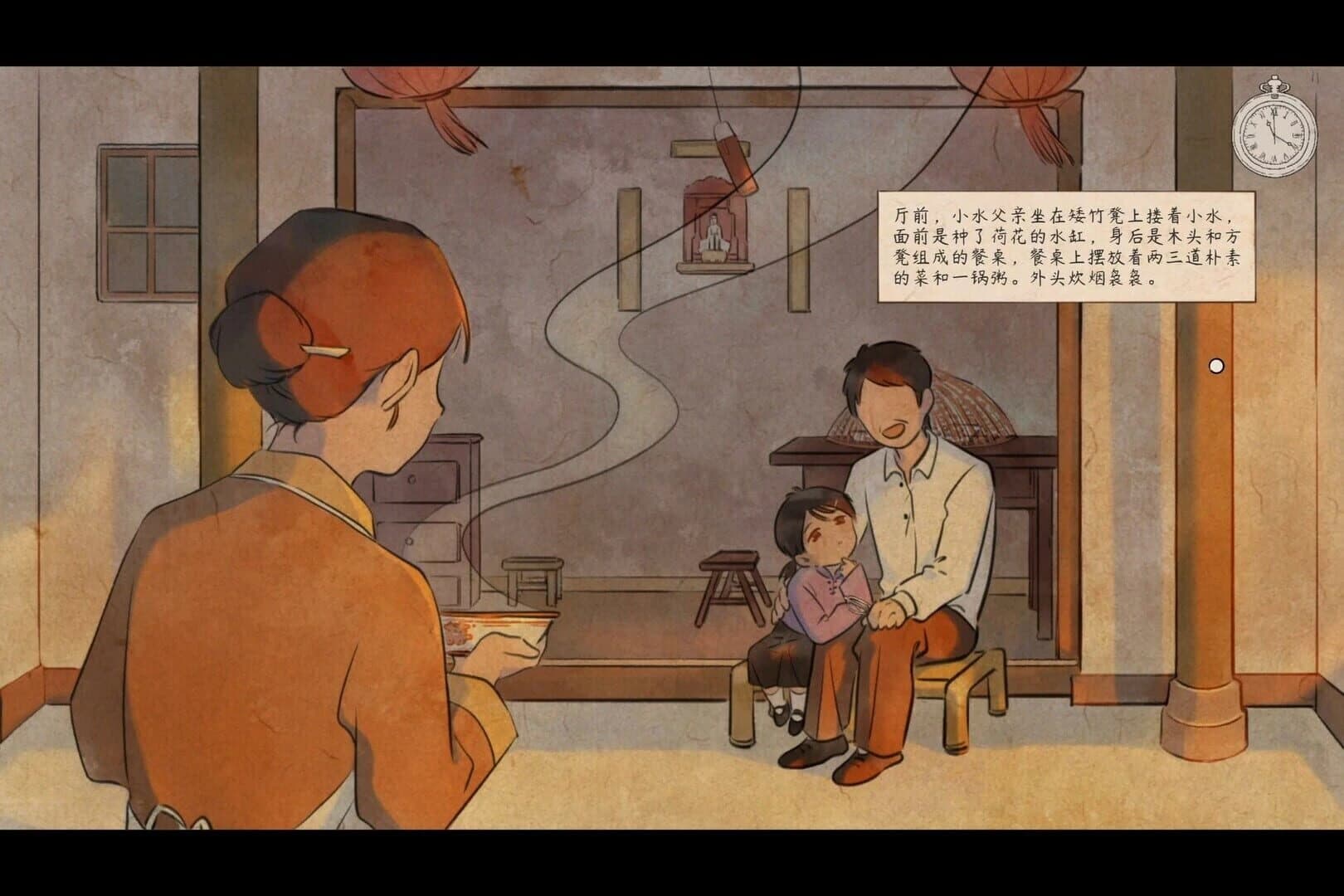Shui's Odyssey screenshot 3