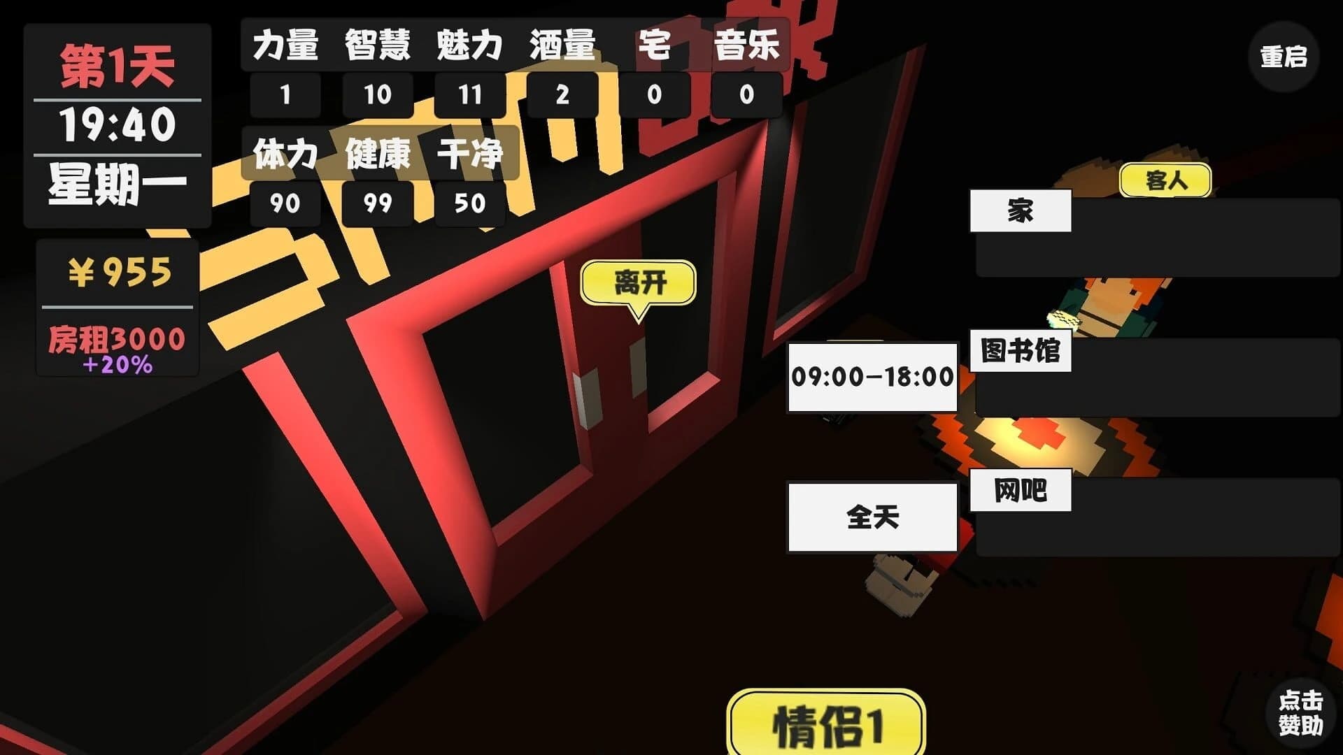 Shǔxìng yǔ Shēnghuó screenshot 2