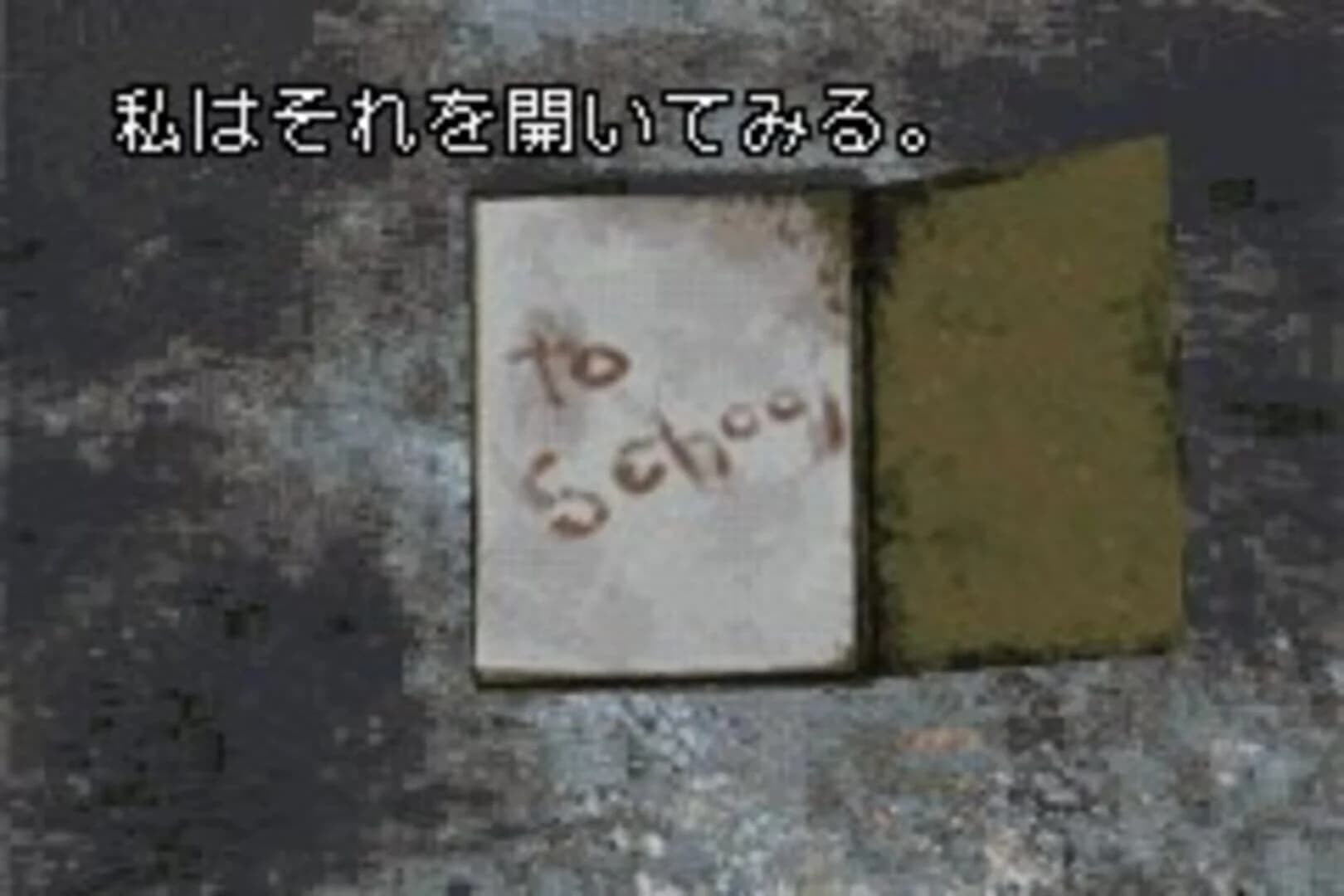 Silent Hill: Play Novel screenshot 5