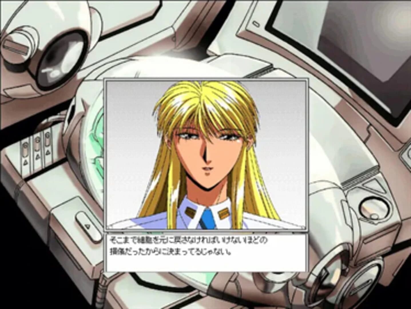 Silent Möbius screenshot 1