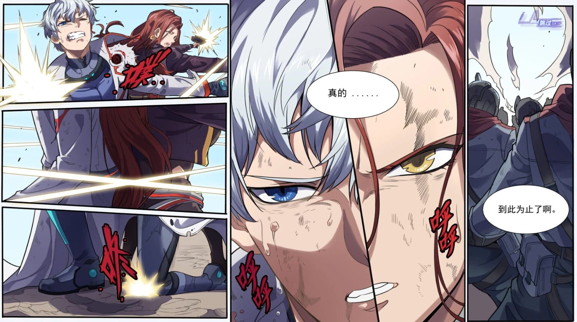 Silent Space screenshot 2