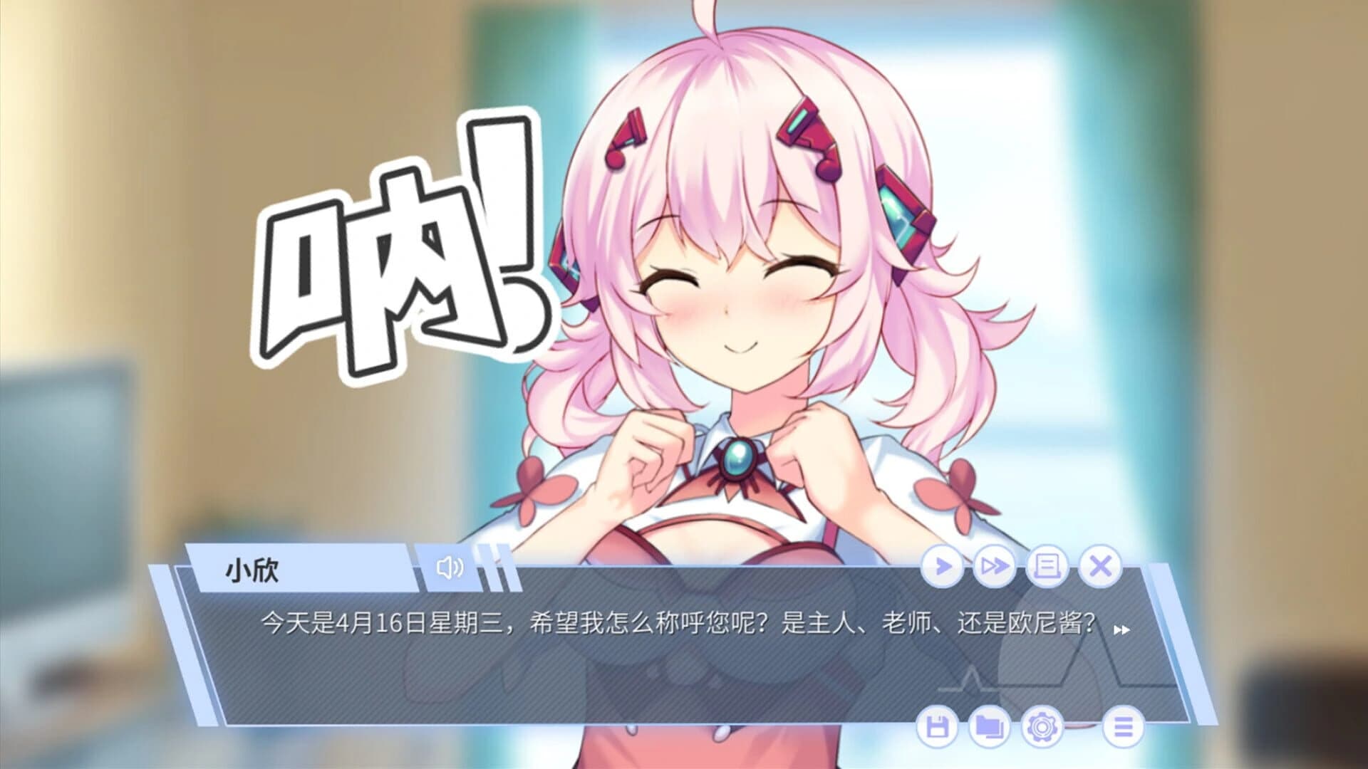 Silicon Heart: AI Girl Lovestory screenshot 3