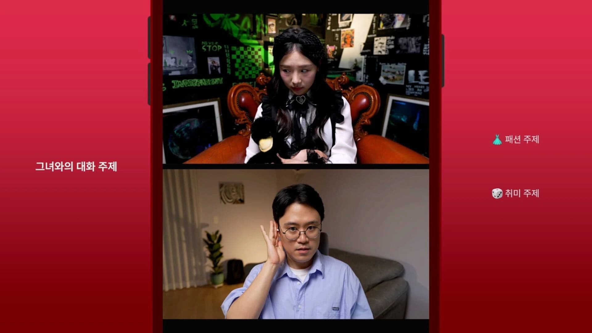 Simp: Leveling Up on a Dating App screenshot 4