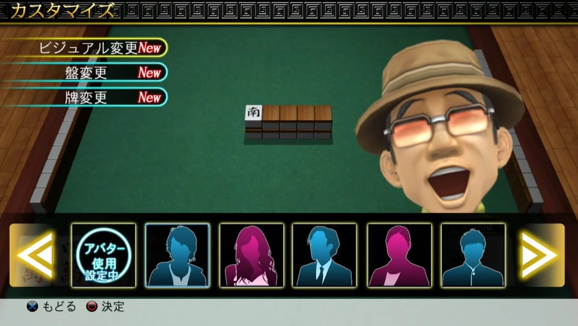 Simple Series G4U Vol. 1: The Mahjong screenshot 1